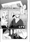 陳謝！ラブリーバニーガール試し読み2ページ