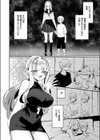 陳謝！ラブリーバニーガール試し読み5ページ