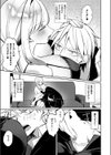 陳謝！ラブリーバニーガール試し読み6ページ