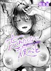 忘れたくない夜のこと試し読み1ページ