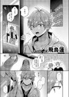 忘れたくない夜のこと試し読み2ページ