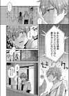 忘れたくない夜のこと試し読み3ページ