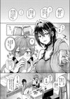 忘れたくない夜のこと試し読み5ページ