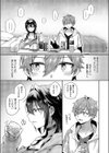 忘れたくない夜のこと試し読み6ページ