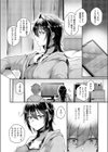 忘れたくない夜のこと試し読み7ページ