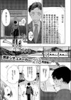幼馴染セラピー試し読み2ページ