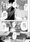 幼馴染セラピー試し読み4ページ