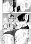 幼馴染セラピー試し読み5ページ