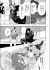 幼馴染セラピー試し読み6ページ