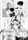 幼馴染セラピー試し読み7ページ