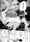 幼馴染セラピー試し読み8ページ