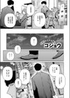 恋想ギャルチューン試し読み2ページ