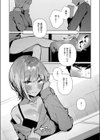 恋想ギャルチューン試し読み6ページ
