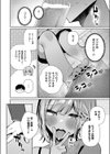 恋想ギャルチューン試し読み7ページ