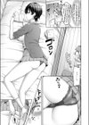 キミが王子様試し読み7ページ