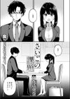 さいごの課題試し読み3ページ