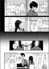 さいごの課題試し読み4ページ