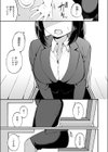 さいごの課題試し読み5ページ