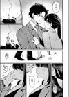 さいごの課題試し読み9ページ