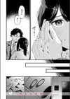 さいごの課題試し読み10ページ