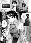 となりで歩きはじめたら試し読み3ページ