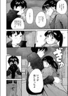 となりで歩きはじめたら試し読み4ページ