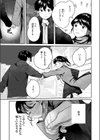 となりで歩きはじめたら試し読み5ページ