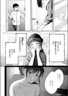 となりで歩きはじめたら試し読み6ページ