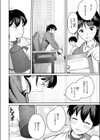 となりで歩きはじめたら試し読み8ページ