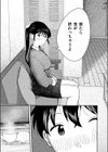 となりで歩きはじめたら試し読み9ページ