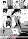 となりで歩きはじめたら試し読み10ページ