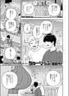 なにわのサセ子さん試し読み3ページ