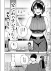 なにわのサセ子さん試し読み4ページ