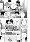 なにわのサセ子さん試し読み7ページ