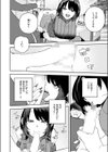 なにわのサセ子さん試し読み8ページ