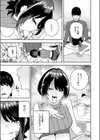 なにわのサセ子さん試し読み9ページ