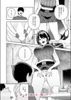 なにわのサセ子さん試し読み10ページ