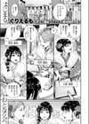 はたちのつどい試し読み3ページ