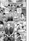 はたちのつどい試し読み7ページ
