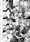 はたちのつどい試し読み8ページ