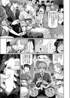 はたちのつどい試し読み9ページ