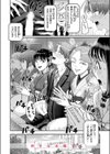 はたちのつどい試し読み10ページ