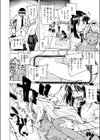 ヘンタイ試し読み6ページ