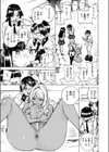ヘンタイ試し読み9ページ