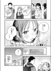 初恋ごっこ試し読み4ページ