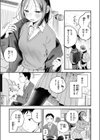 初恋ごっこ試し読み5ページ