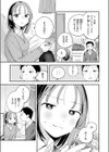 初恋ごっこ試し読み7ページ
