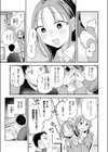 初恋ごっこ試し読み9ページ