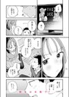 初恋ごっこ試し読み10ページ