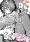 静止した箱の中で試し読み1ページ